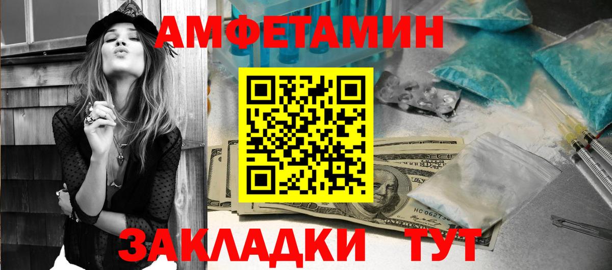 Усть-Кут  Амфетамин Розовый  АМФ  Вход с VPN 