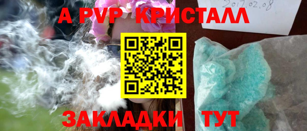 A-PVP Соль  Вход с VPN  Усть-Кут 
