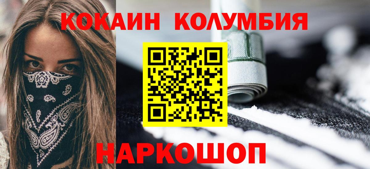 Кокаин Перу  Кокаин Перу  Кокаин  Вход с VPN  Усть-Кут 