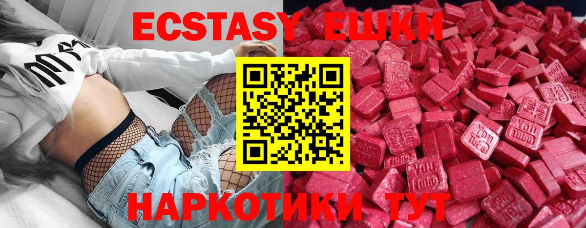 Ecstasy 99% Усть-Кут