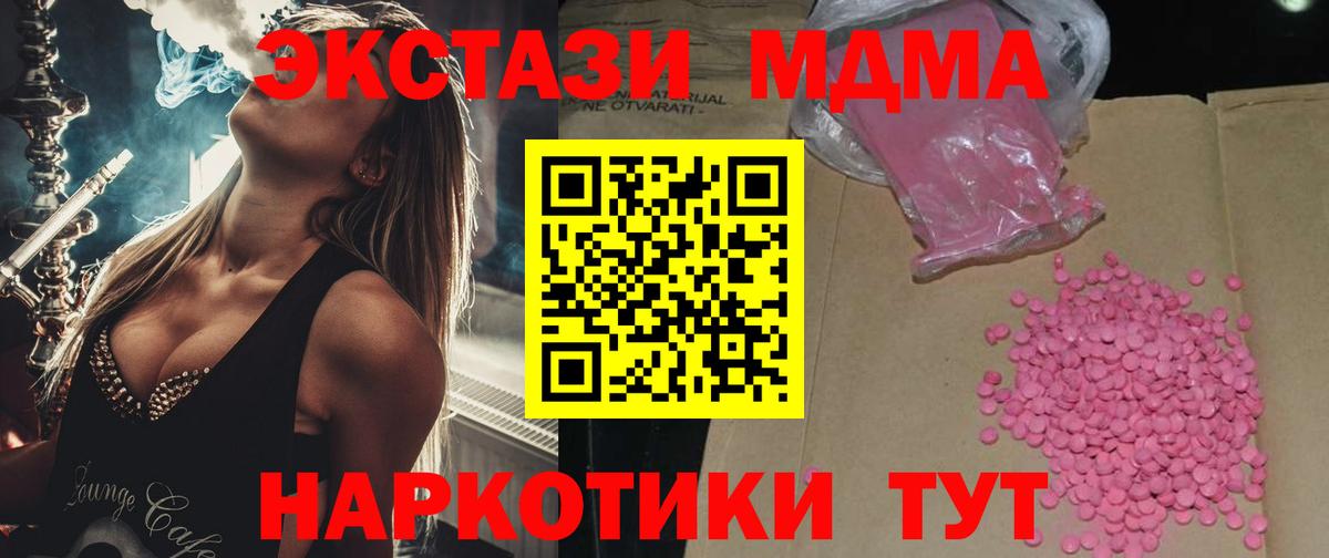 ЭКСТАЗИ mix  Ecstasy MDMA  Усть-Кут  Вход с VPN 