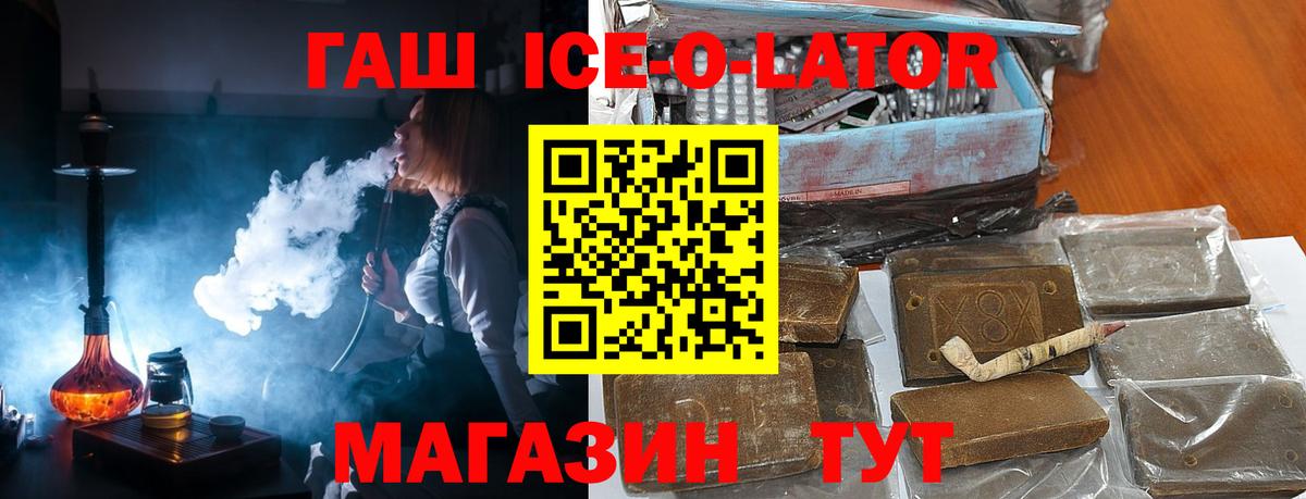 ГАШ Cannabis  Вход с VPN  Усть-Кут  ГАШИШ hashish 
