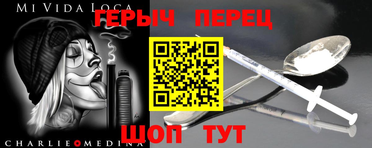 Усть-Кут  ГЕРОИН герыч  ГЕРОИН  Вход с VPN 