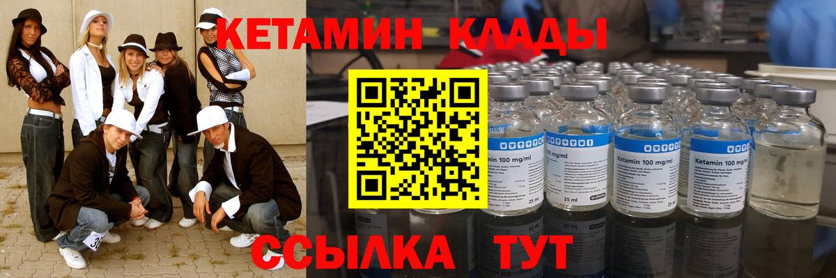 КЕТАМИН VHQ  КЕТАМИН ketamine  Усть-Кут  Вход с VPN 