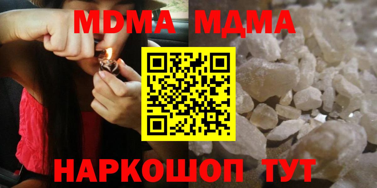 Усть-Кут  MDMA VHQ  Вход с VPN  MDMA VHQ 