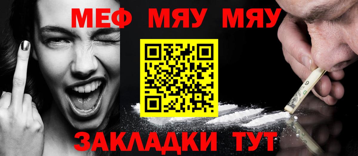 МЕФ мука  Вход с VPN  Усть-Кут 