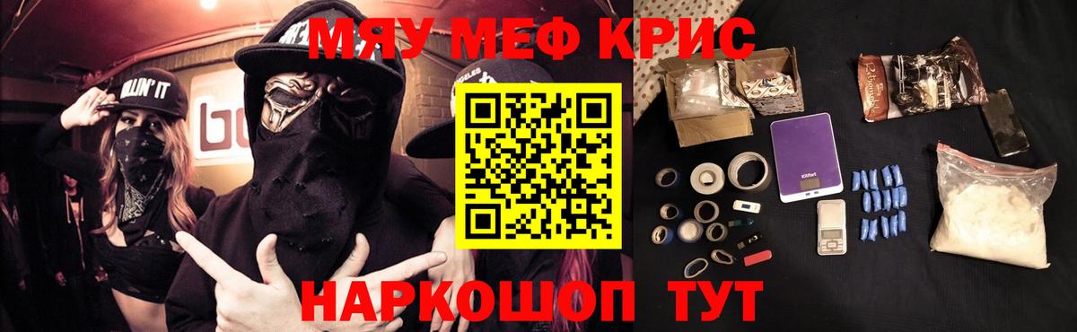 МЕФ мука Усть-Кут