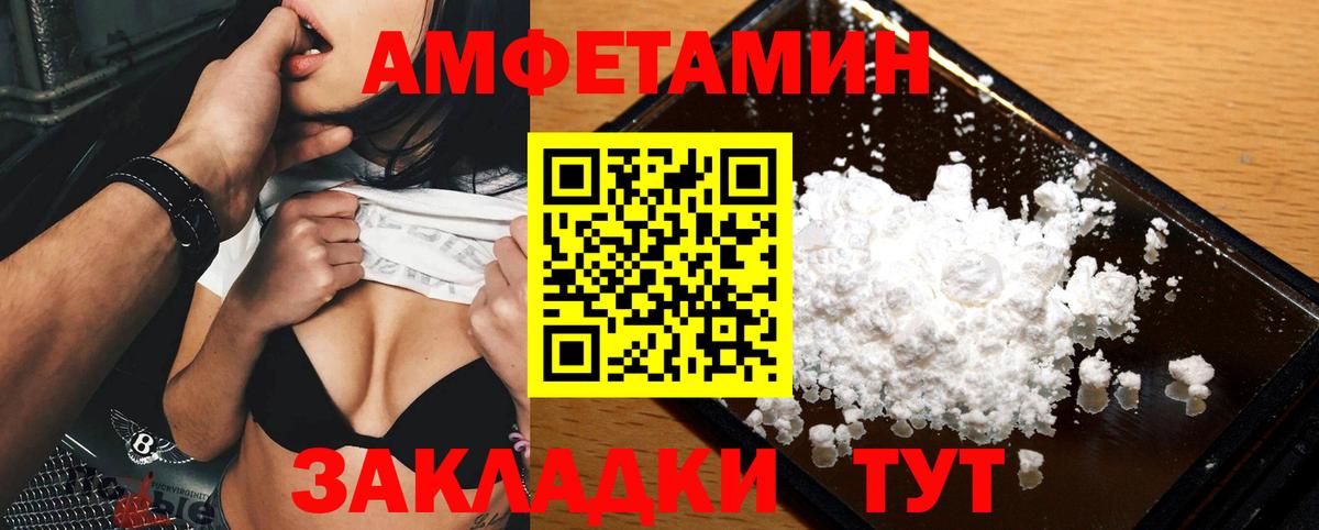 Метамфетамин мет  Вход с VPN  Метамфетамин  Усть-Кут 