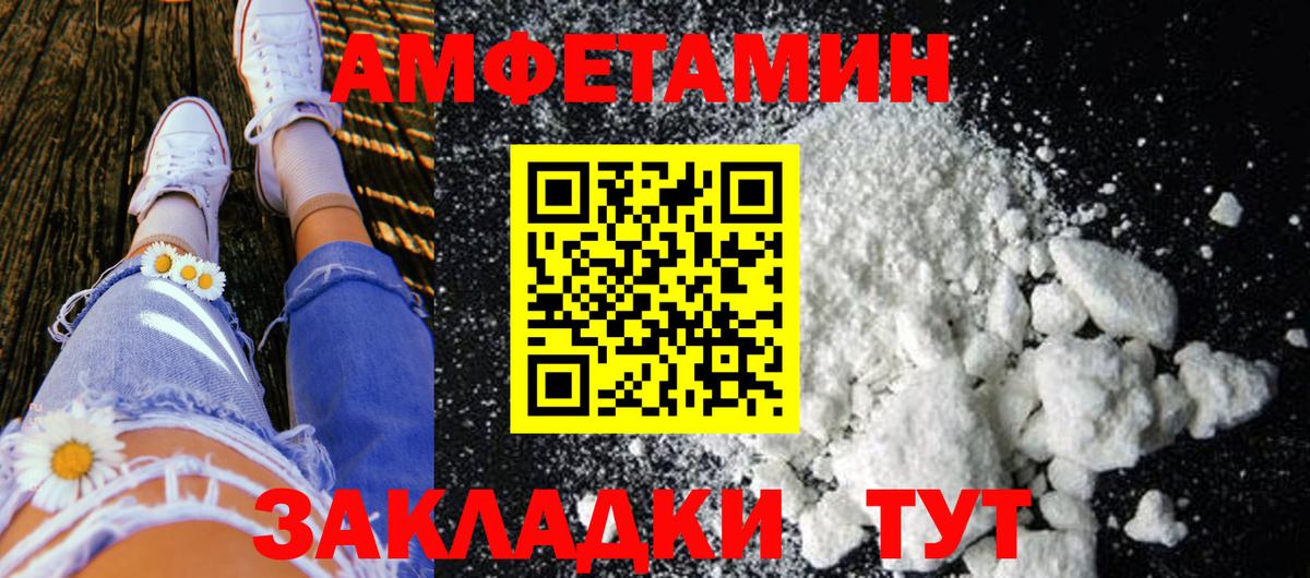 Метамфетамин пудра Усть-Кут
